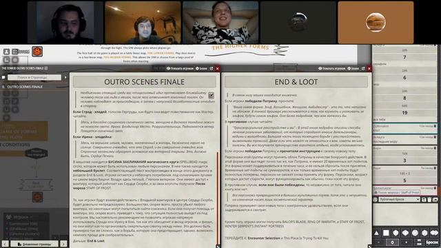 Пятница, Ночь Со Страдом, 5 сессия, 31.03.23, 6 лвл смотреть онлайн