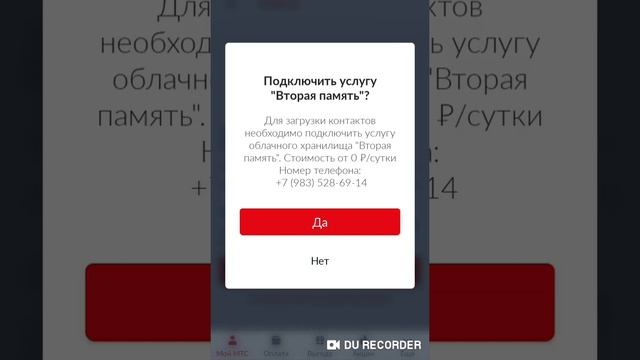 Как ОТКЛЮЧИТЬ или подключить ПОДПИСКИ на МТС смотреть онлайн