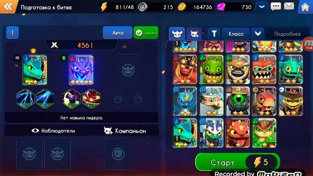 Скайлендоры на телефон #3 спит фаир и ночные недра смотреть онлайн