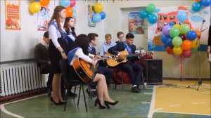 Финальная песня на Последнем звонке «Это все, что останется после меня...»