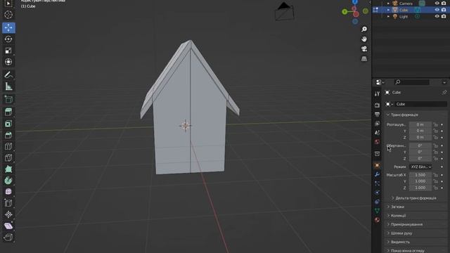 Blender 3d, створюємо будинок. Урок 3 смотреть онлайн