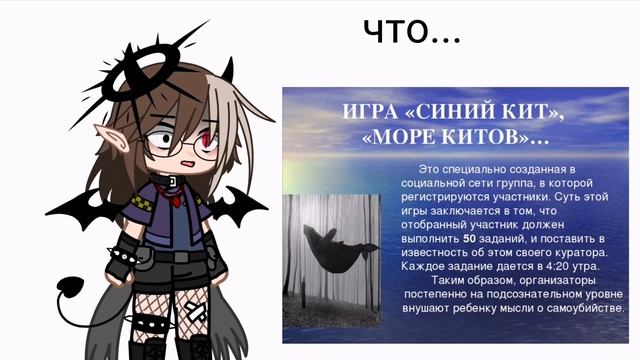 гача "синий кит" что... смотреть онлайн