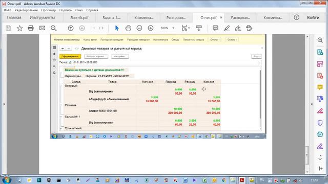Оперативный учет Задача 1.22 смотреть онлайн