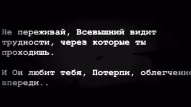 Воистину за каждой тягостью наступает облегчение🫀. смотреть онлайн