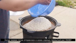 Плов Узбекский с Рисом ЛАЗЕР на бараньем курдюке. Uzbek pilaf with Rice IS served on a lamb kurdyuk
