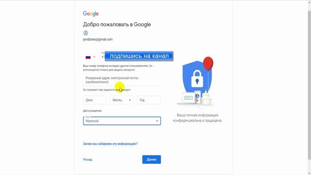Создание учётной записи Гугл (Googl)