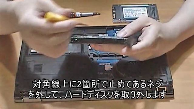 EliteBook 2540p HDDをSSDに交換