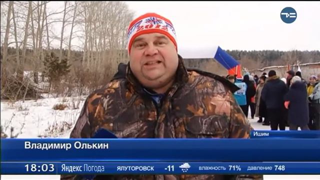 Ишимская лыжня смотреть онлайн