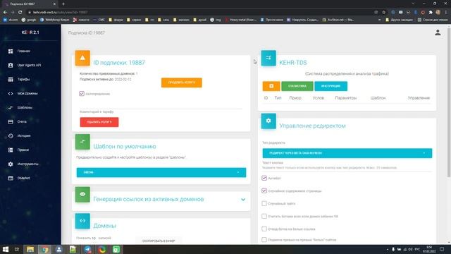 Настройка редиректа смотреть онлайн