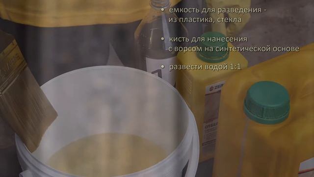 ZERWOOD Отбеливатель смотреть онлайн