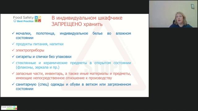 13.10.21: ОБЕСПЕЧЕНИЕ И ОРГАНИЗАЦИЯ ПРАВИЛЬНОГО ХРАНЕНИЯ САНИТАРНОЙ ОДЕЖДЫ, СРЕДСТВ ЗАЩИТЫ - Часть смотреть онлайн
