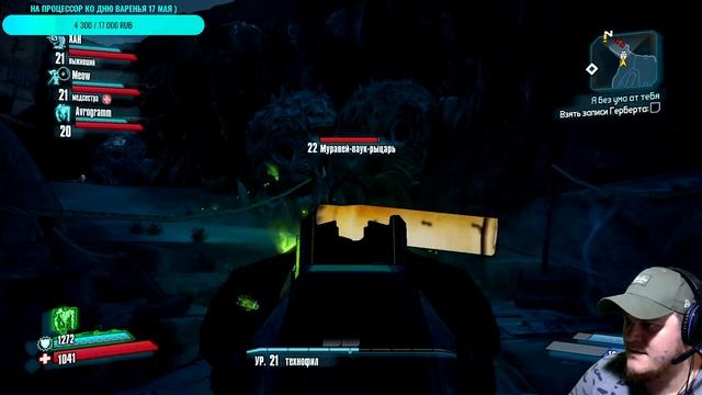 ☢️ BORDERLANDS 2 , СТРИМ ПО БОРДЕРЛЕНДС 2, ОРУЖКА, КАЧАЕМСЯ В ДЛС+СЮЖЕТ☢️ смотреть онлайн