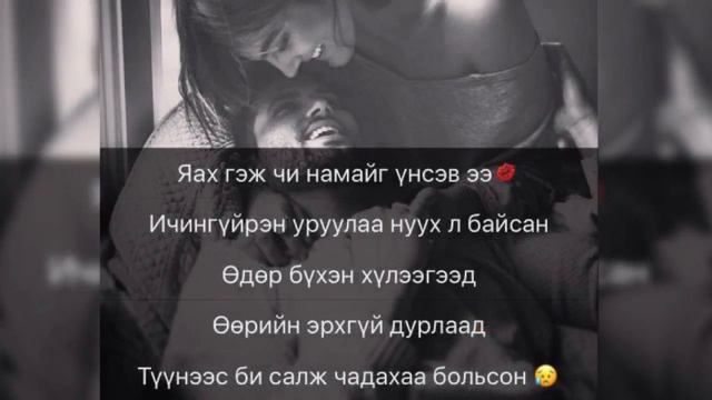 Камертон - Учрах л байж// Camerton Uchrah l baij lyrics смотреть онлайн