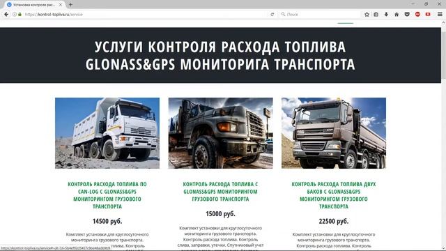 БЫСТРАЯ УСТАНОВКА СИСТЕМЫ КОНТРОЛЯ РАСХОДА ДИЗЕЛЬНОГО ТОПЛИВА С ФУНКЦИЕЙ GPS & GLONASS МОНИТОРИНГА смотреть онлайн