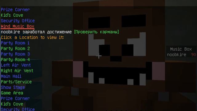 прохождение карты Five nights at freddys 2 [подпешись Бро] смотреть онлайн
