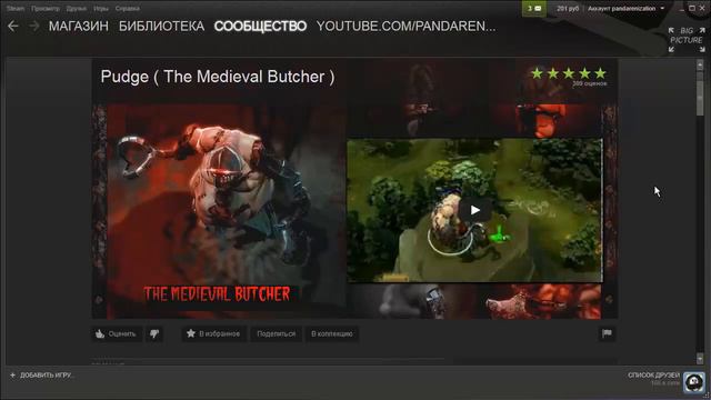 Новые сеты на Пуджа (Dota 2 Pudge)