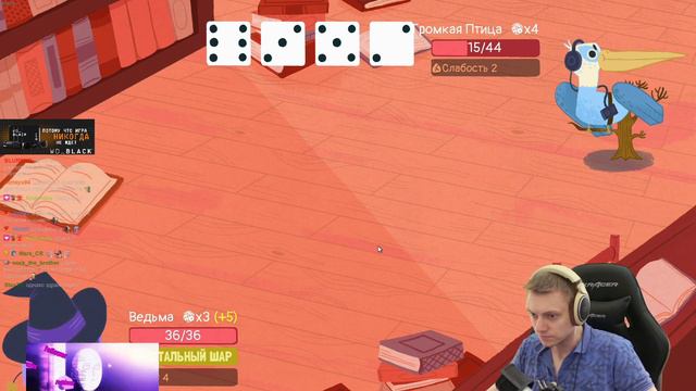 Первый эпизод за ведьму и внезапный новый босс! | Dicey Dungeons #12 смотреть онлайн