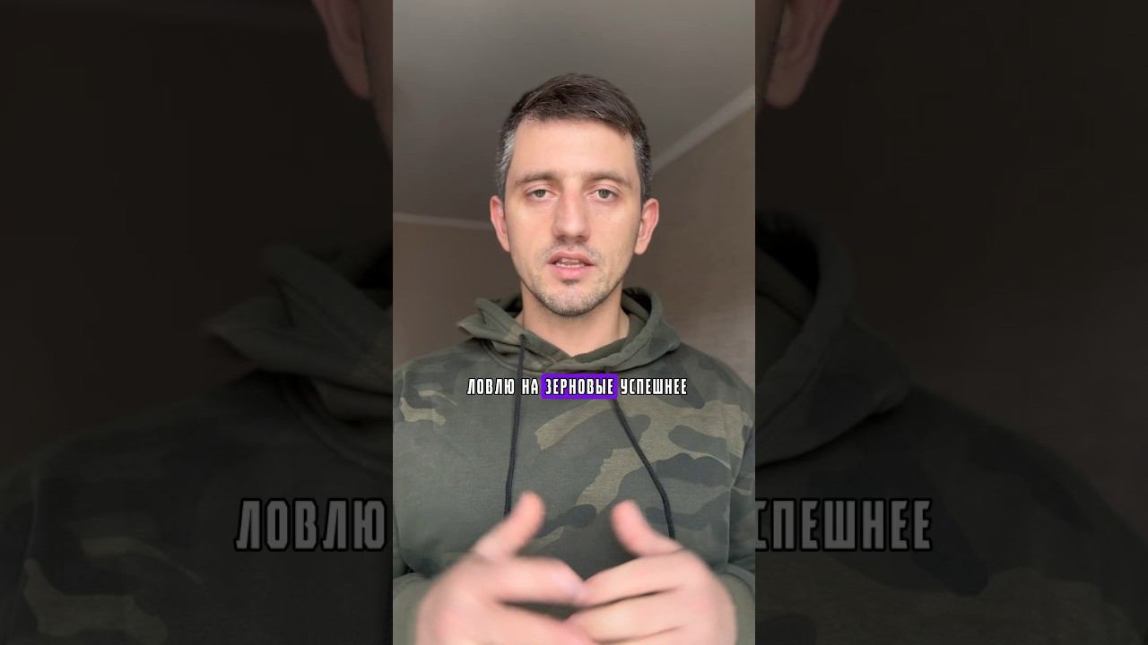 Как успешно ловить карпа на зерновые ? #карпфишинг ￼ смотреть онлайн