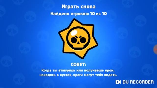Mr fun играет в игру Brawl Start 2 часть Новый персонаж. смотреть онлайн
