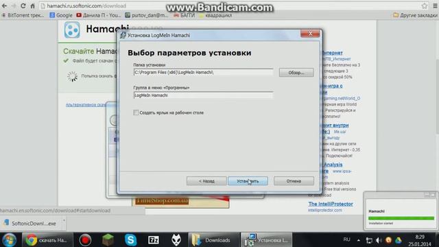 Установка hamachi #2 смотреть онлайн
