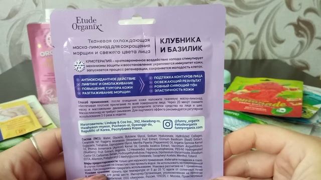Все мои маски для лица/ июль 2021 смотреть онлайн