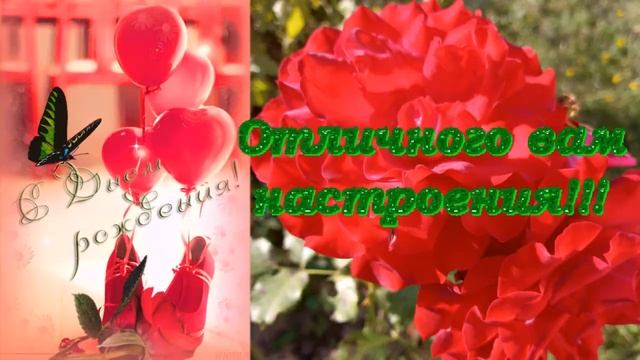 С ДНЁМ РОЖДЕНЬЯ ПОЗДРАВЛЯЮ! МУЗЫКАЛЬНУЮ ОТКРЫТКУ ПОСЫЛАЮ! 3 ОКТЯБРЯ смотреть онлайн