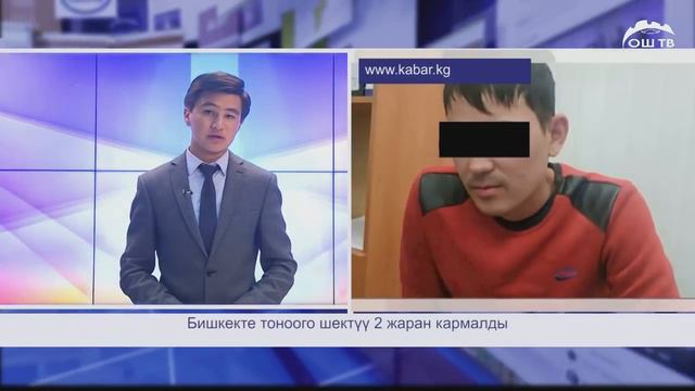 САЙТ КАБАР 24.09.2021 | Эшектин этин сатып жүргөн жаран кармалды смотреть онлайн