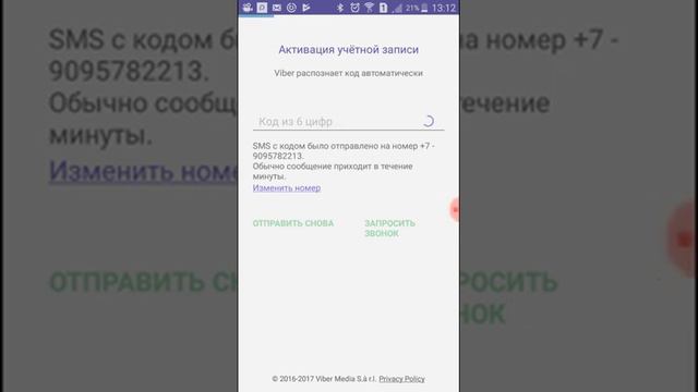 Как сделать Viber смотреть онлайн