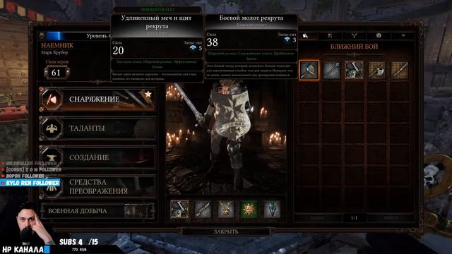 Warhammer: Vermintide 2 | Культу Нургла тут не рады смотреть онлайн