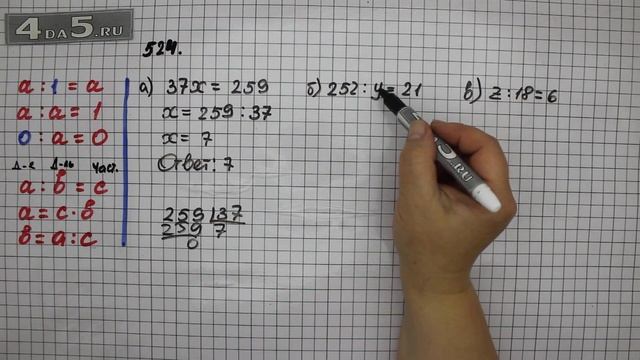 Упражнение 524. Вариант А. Б. В. (Задание 526 Часть 1) Математика 5 класс – Виленкин Н.Я. смотреть онлайн
