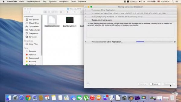 Запуск Windows программ на Mac OS