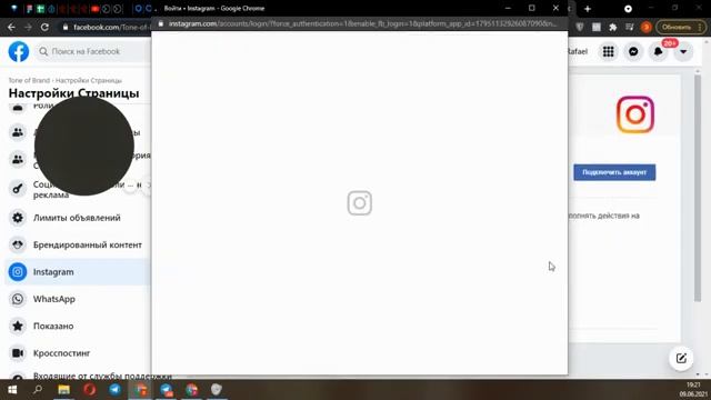 Как связать аккаунт Instagram с Facebook. Связать инстаграм и фейсбук 2021 смотреть онлайн