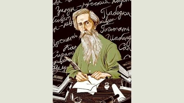 «Толковый словарь живого великорусского языка» В. И. Даля. смотреть онлайн