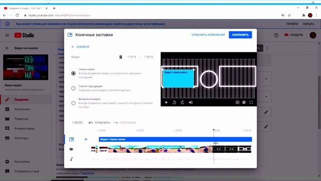 Как сделать конечную заставку на видео в Ютуб на пк смотреть онлайн