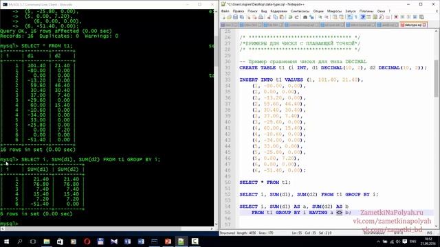 Числа с плавающей точкой в MySQL: тип данных FLOAT и DOUBLE в MySQL смотреть онлайн