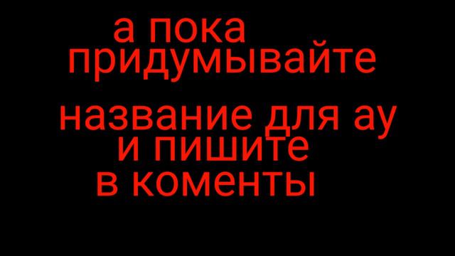 Андертейл анимация ОБЯВЛЕНИЕ смотреть онлайн