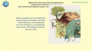 13 15 урок Д Свифт Путешествия Гулливера