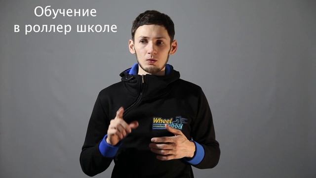Обучение катанию на роликах ЧАСТЬ 2 | Самое эффективное обучение | Способы обучения смотреть онлайн