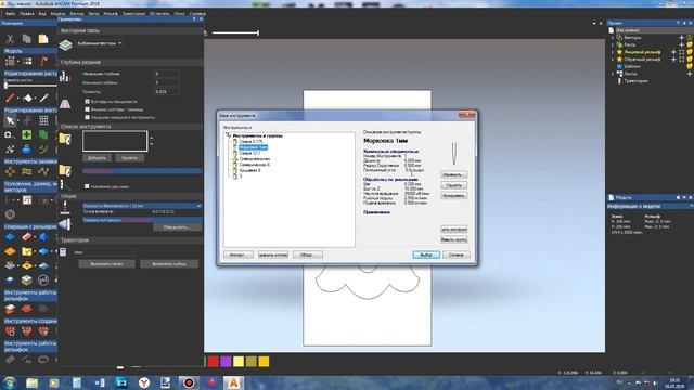 Artcam 2018. Инкрустация на ЧПУ станке. смотреть онлайн