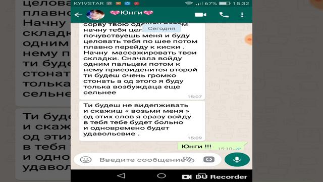 Переписка с Мин Юнги +18. Сегодня будет жаркая ночка 🔥🔥🔥
