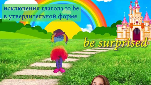 Все о глаголе to be Самое простое объяснение. смотреть онлайн