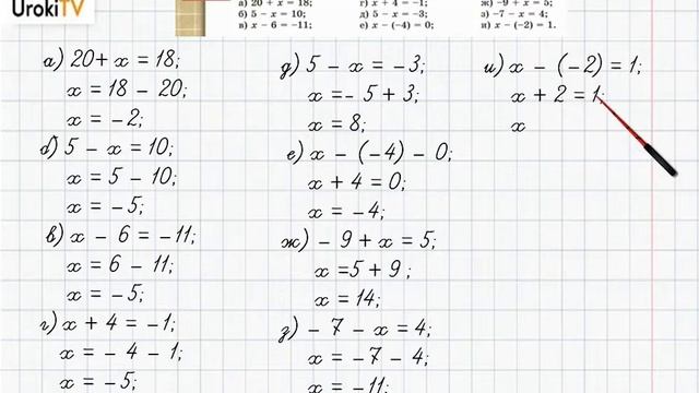 Упражнение №570 §37. Вычитание целых чисел - ГДЗ по математике 6 класс (Бунимович) смотреть онлайн