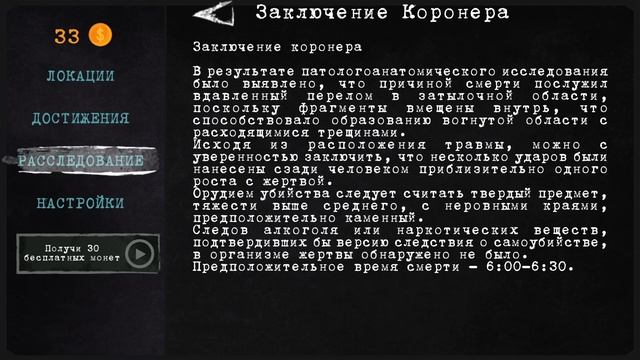 УБИЙЦА НАЙДЕН #4 Detective Max Mystery High School Murder Secret смотреть онлайн