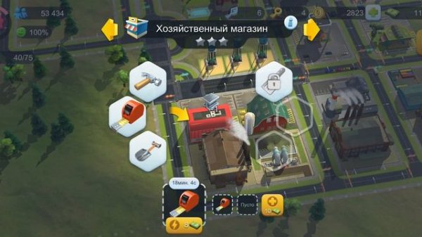 сим сити 14 уровень