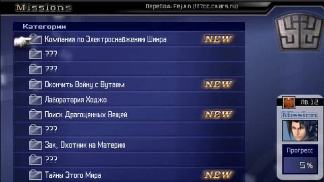 Crisis Core Final Fantasy VII, часть 4a. Прохождение на эмуляторе PPSSPP.. смотреть онлайн