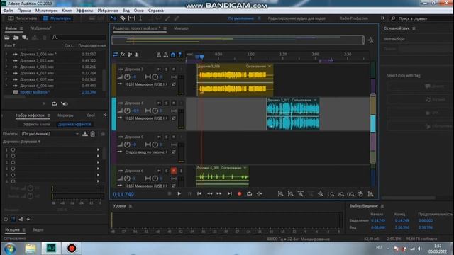 сведение трека в Adobe audition смотреть онлайн