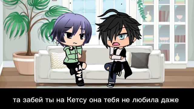 ,,я встретил её в клубе’’ мини-фильм гача лайф смотреть онлайн