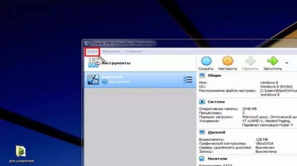 virtualbox подключить флешку