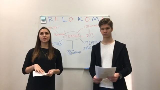Как поступить в Польшу без посредников - Бесплатный вебинар ! смотреть онлайн