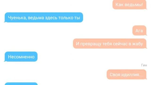 Чатик. АкуАцу, ДазЧу и Гин. смотреть онлайн